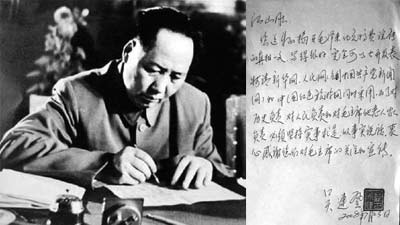 毛澤東稿費(fèi)真相
