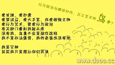艾未未評(píng)析