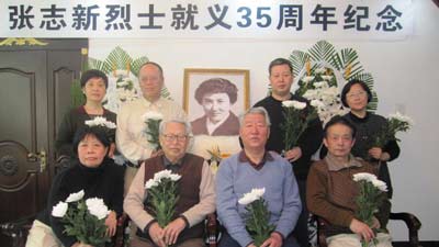 張志新案真相