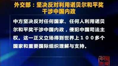 諾貝爾和平獎(jiǎng)