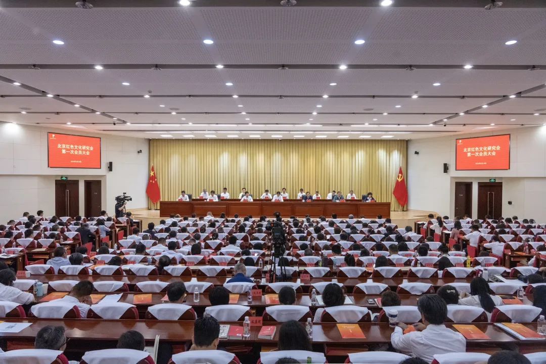 北京红色文化研究会成立！