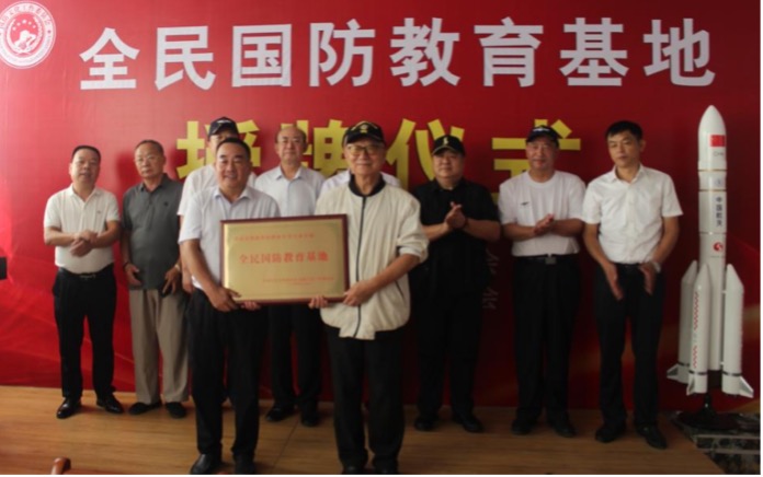 我會國防文化工作委員會正式授牌濟南市創新科技職業中等專業學校“全民國防教育基地”