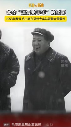 陈先义：1953年春节毛主席在郑州站冒雪散步