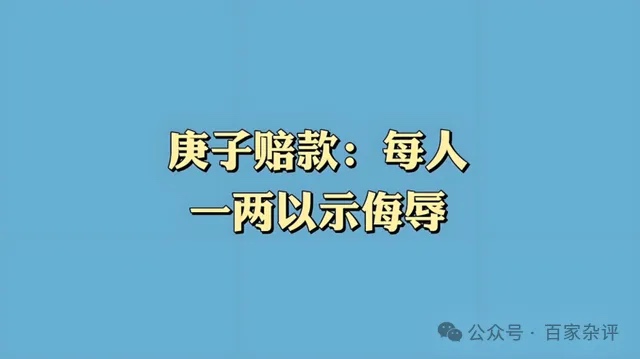 美国为何退还“庚子赔款”，建造清华学堂？