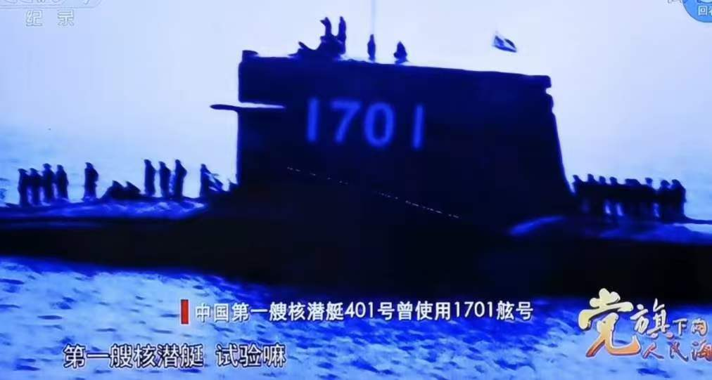 为打造护国利器而浴血奋战的第一代核潜艇勇士
