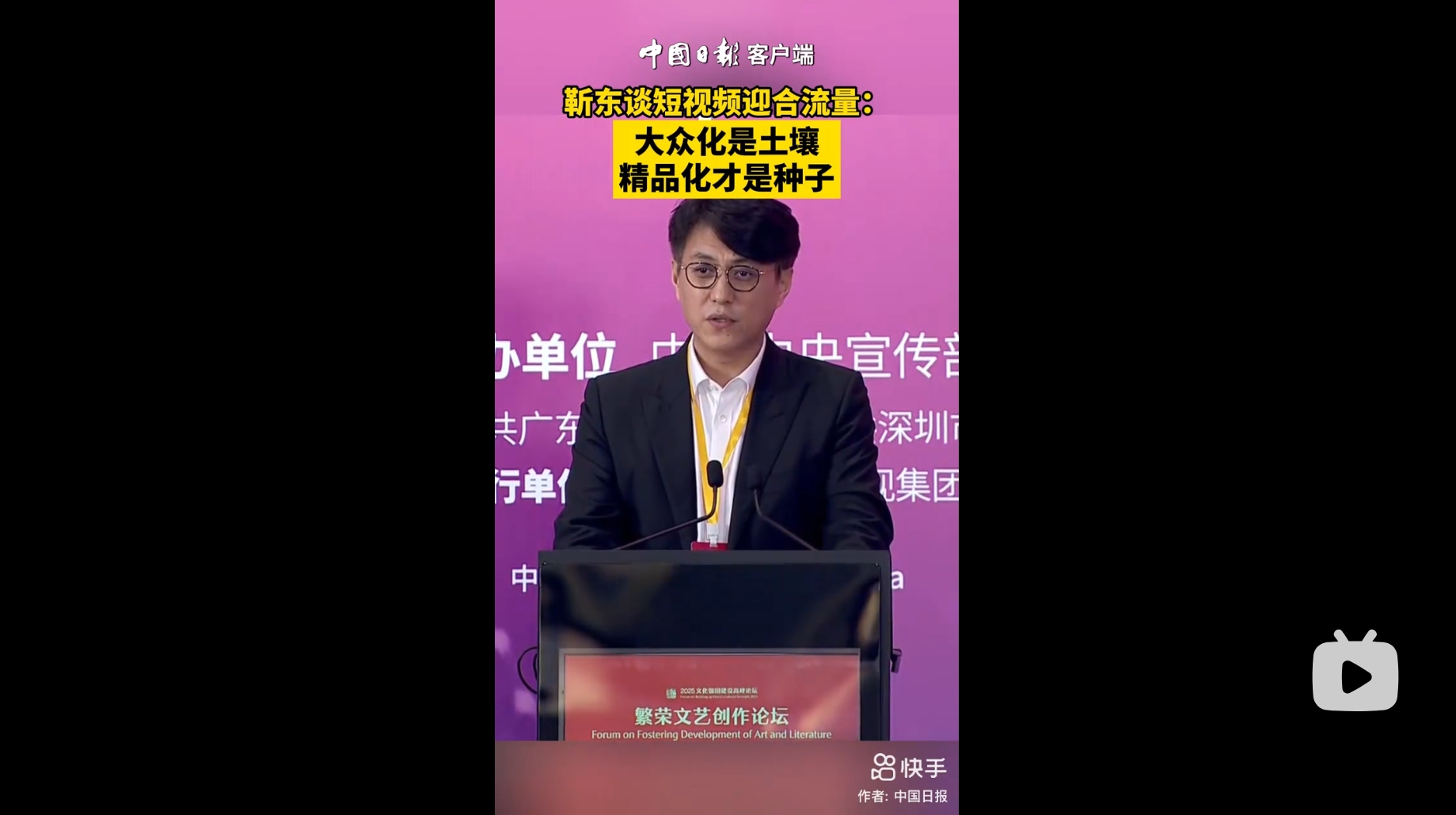 著名演员靳东：文艺创作不应被流量裹挟