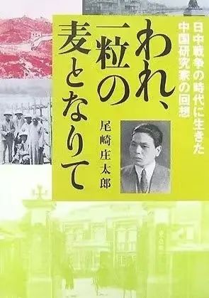 《毛泽东选集》日译出版工作