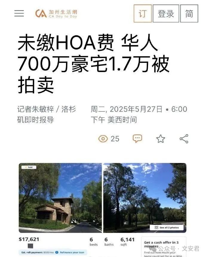 公知永远不肯说出：美国“私有永久产权”是一个神话