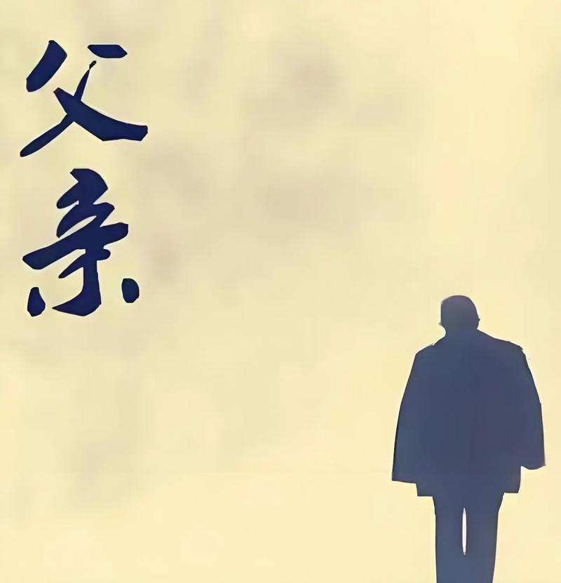 张建国：我的父亲