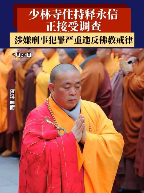 陈先义：“花和尚”跌下佛坛给时代敲响的警钟