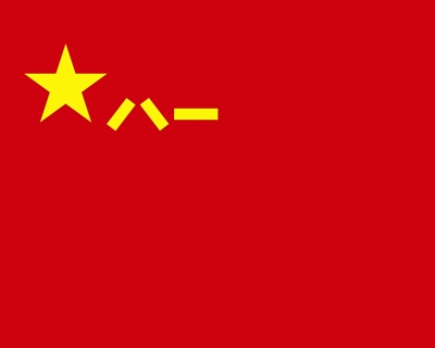 张国祚：致敬八一，致敬军旗！