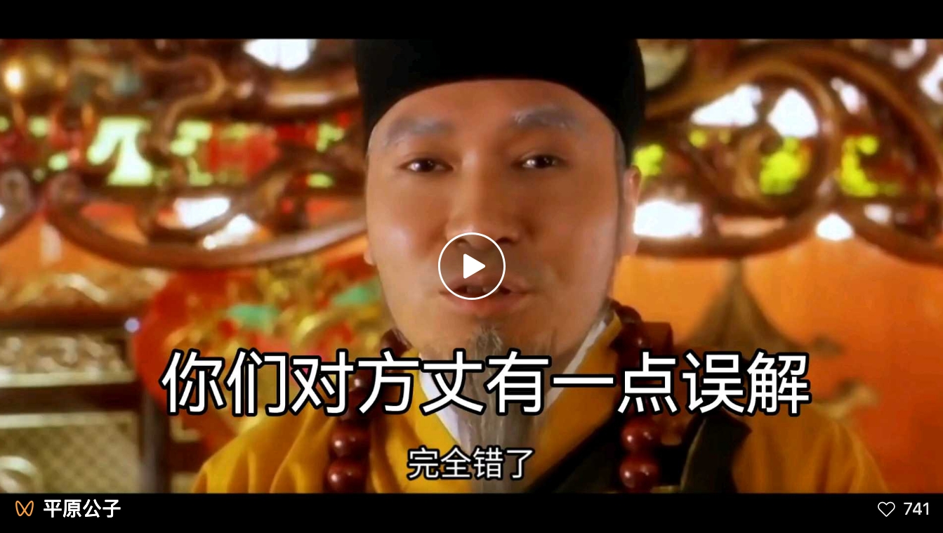 你们对方丈们有一点误解