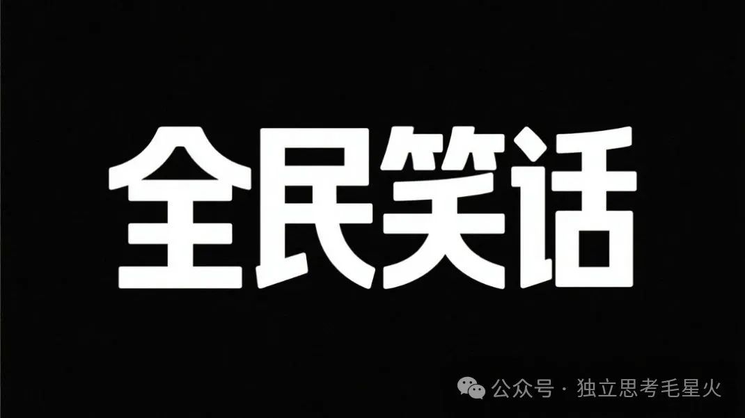 真相大白，狐假虎威的“亮证姐”，成了全民笑话