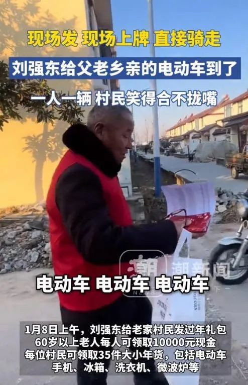 郭松民：“刘强东送外卖”有感