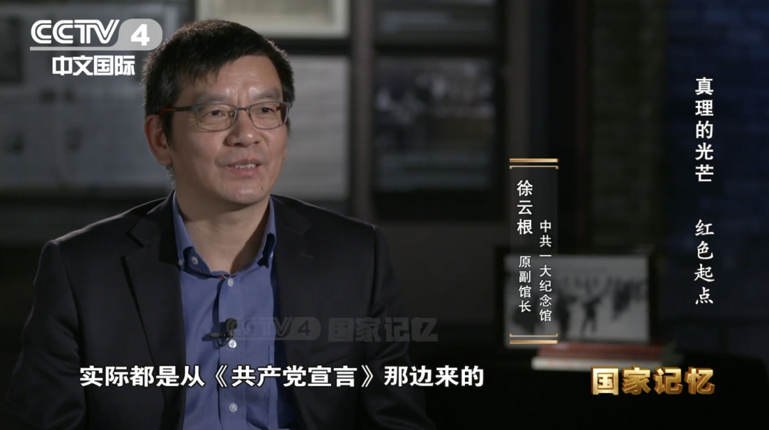 毛主席为何对《共产党宣言》钟爱一生？
