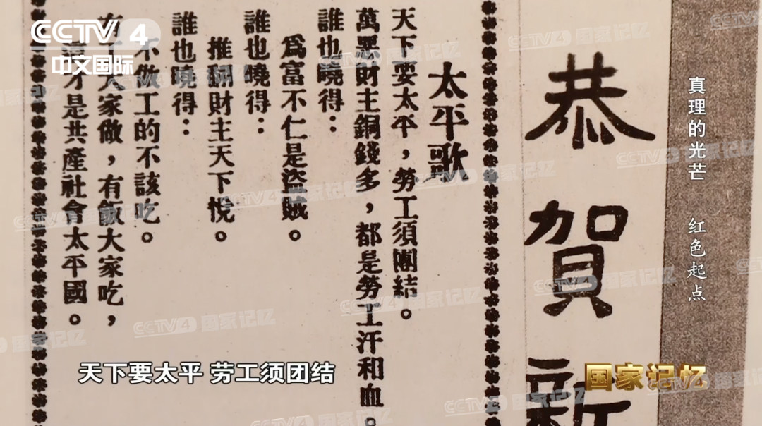 毛主席为何对《共产党宣言》钟爱一生？