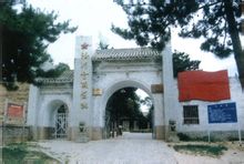 洛川会议纪念馆(图1)