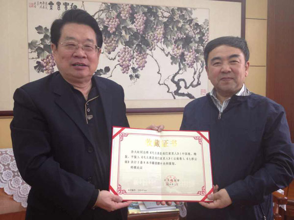 国家档案局副局长杨继波向作者颁发了＂收藏证书＂.jpg