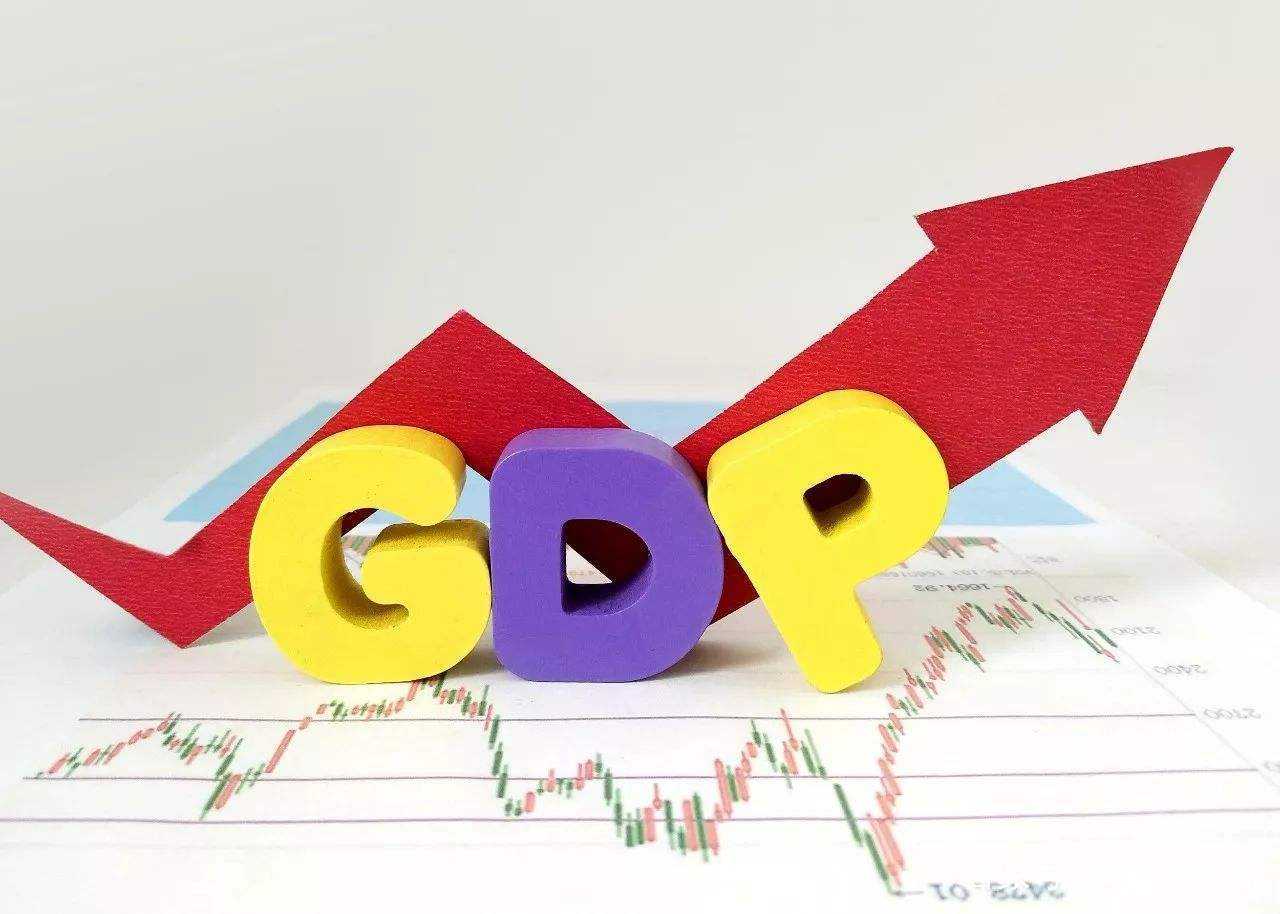 王希苏：要GDP，要高质量GDP，不要唯GDP