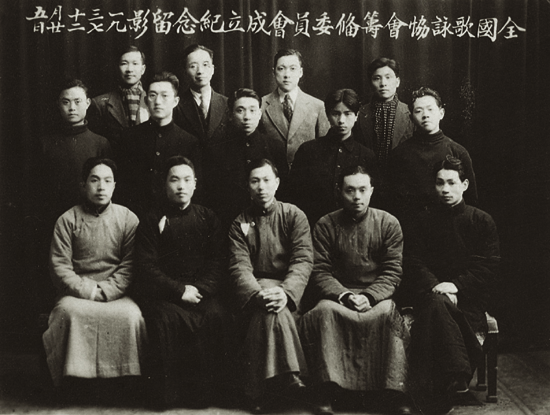 1937年阮章竞(中排右二)参加全国歌咏协会筹备委员会与冼星海(后排左一)、张曙(前排右二)等合影.jpg