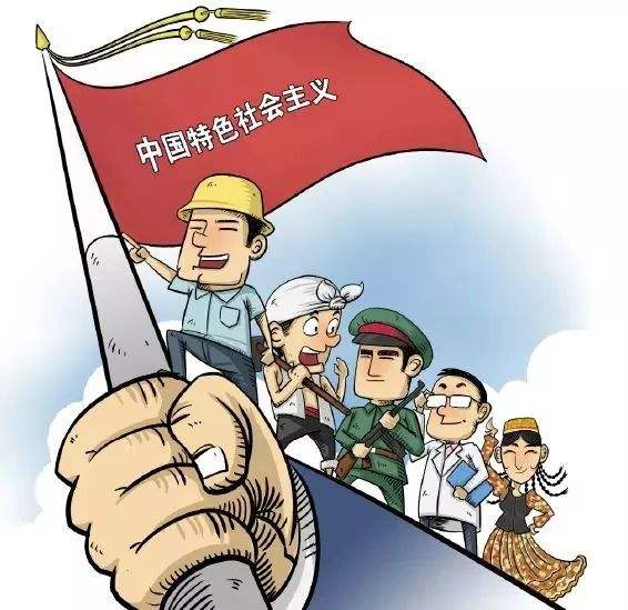 周新城：理解中国特色社会主义的几个理论问题