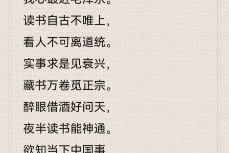 张文木：夜读青年毛泽东（诗组）