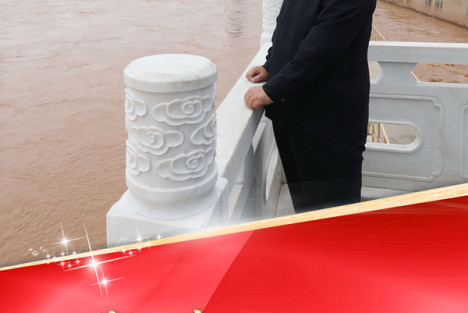 习近平：让黄河成为造福人民的幸福河