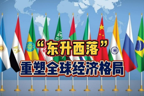程恩富：“东升西降”是国际大势，全世界南方国家要联合起来