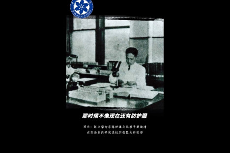 抗美援朝战场上反抗美帝细菌战的中国科学家：责任在肩，一往无前