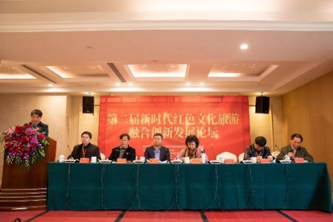 第二届新时代红色文化旅游融合创新发展论坛在南昌举行