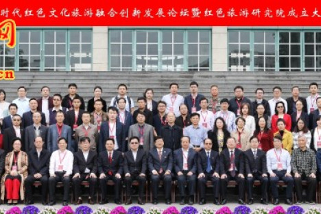 中国红色文化研究会红色旅游研究院在黄冈成立