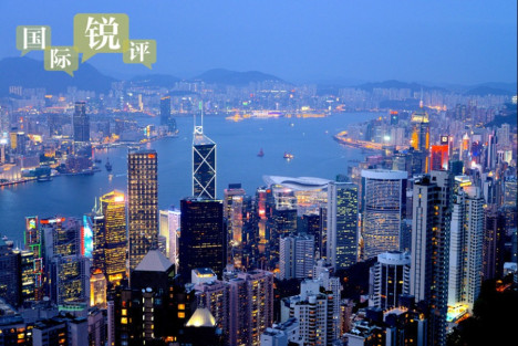 【国际锐评】香港问题三个清晰信号不容误判