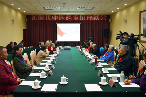 中红网：新时代中医药发展座谈会在京举行