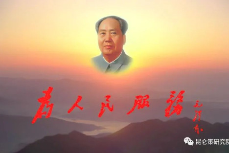 林治波：毛主席——千古不朽的人民领袖