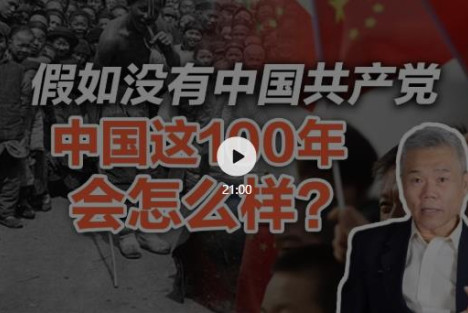 司马南：中国建党100周年，美国政府和政客们怎么看？
