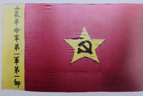 高高打出共产党的旗子