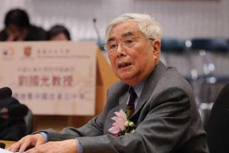 刘国光：要排除私有化谬论对改革的持续不断的干扰