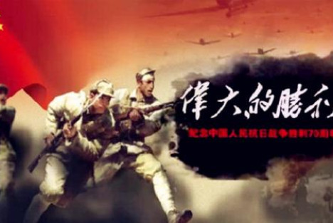中国抗日战争与抗战史研究的国际意义