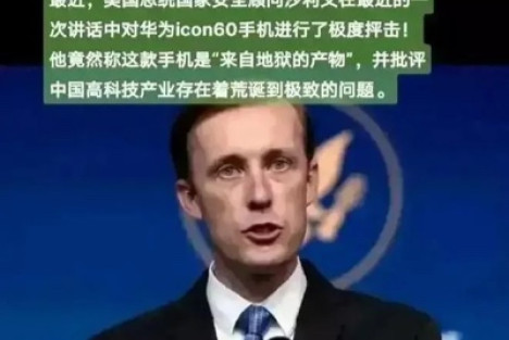 沙利文、中国公知：因为不符合美国的利益，中国连发展高科技产业都是错误的！