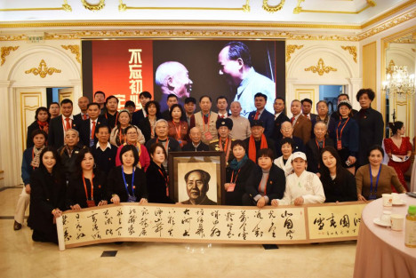 首都各界纪念毛主席诞辰128周年座谈会今天举行
