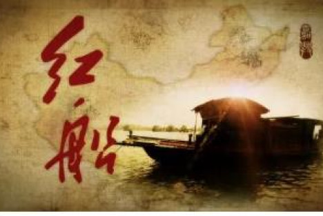 七律·红船颂——庆祝建党百年