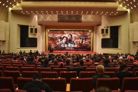 纪念毛泽东同志诞辰125周年电影观影会在京举行