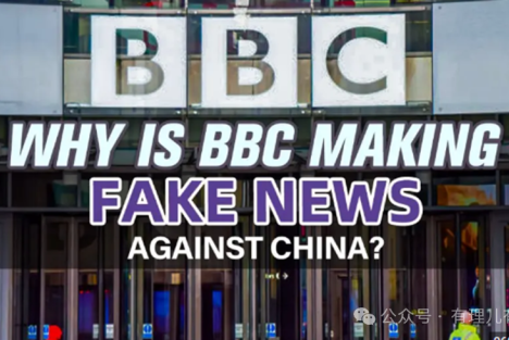 从BBC的“翻车”扒一扒英国媒体的造假史