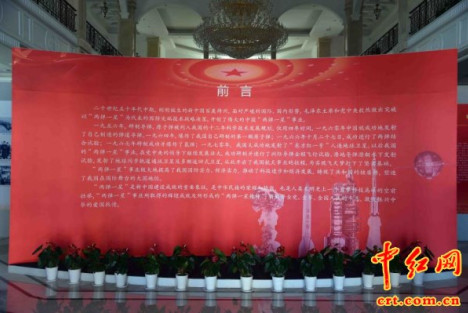 中国“两弹一星”事业发展历程大型图片展暨将军·名家书法展在山东威海隆重开幕