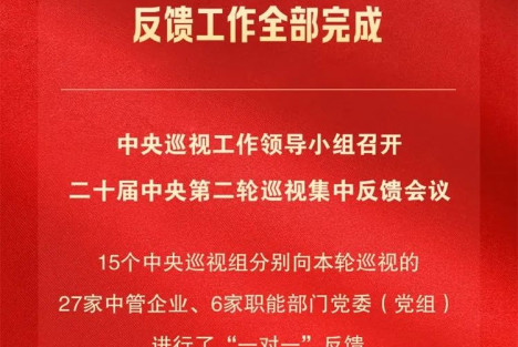 政治局最新会议强调：国有企业是中国特色社会主义的重要物质基础和政治基础