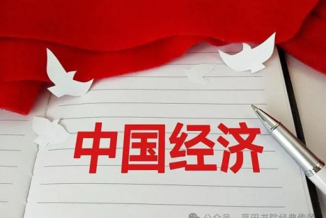 余云辉：中国经济领域改革决不能突破的“三大红线”！