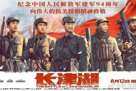 陈先义：《长津湖》：中国电影一个不小的转折