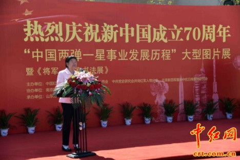 《中国两弹一星事业发展历程》大型展览威海开幕式发言