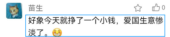 极其无耻的事情发生了，他们开始抹黑张纯如了！