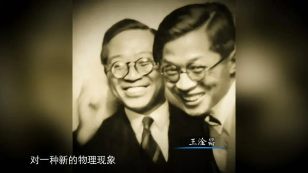 王淦昌：做个像岳飞那样的人